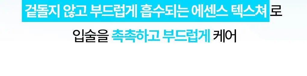 [2025어워즈] 브링그린 대나무 히알루 립 에센스 (2입/4입/기획) 상세페이지 24